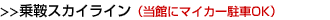 ƃXJCCiقɃ}CJ[OKj
